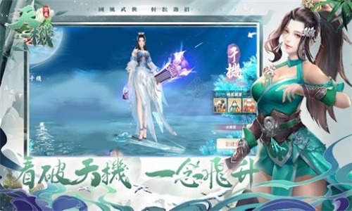  天机煞星