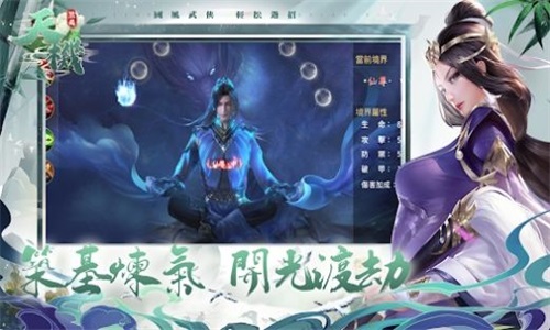  天机煞星