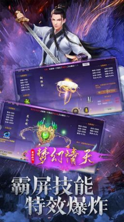 梦幻情天绝世仙帝