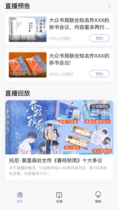  有间书店
