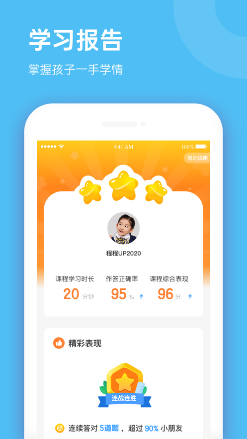  雪球课堂手机版