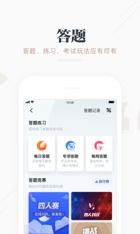  学习强国