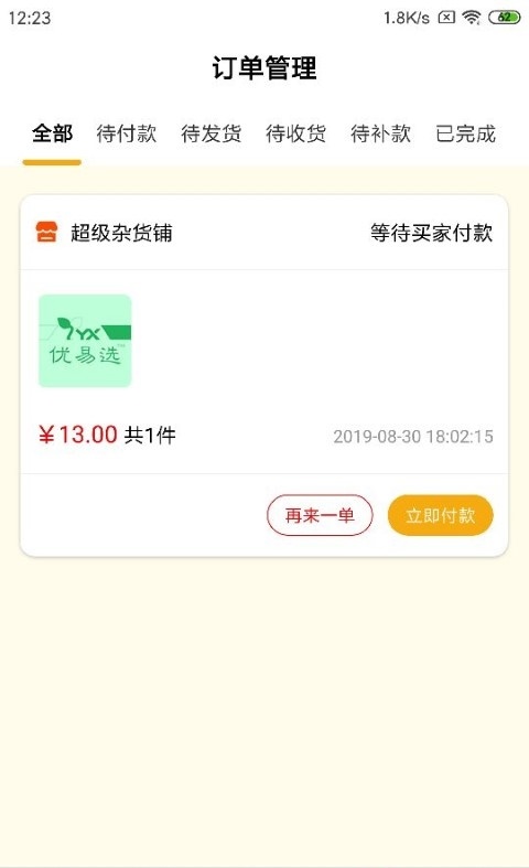 不可能商城