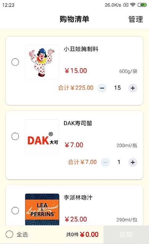 不可能商城