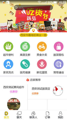点点优选