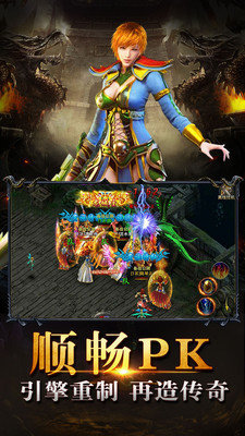 龙魂大陆手游最新版