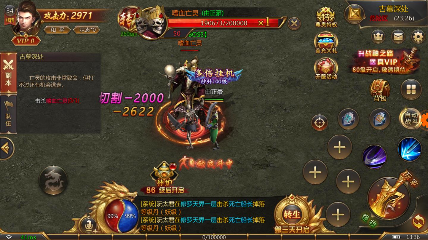  龙城风云破晓手游