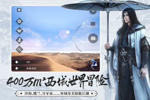  一梦江湖官服