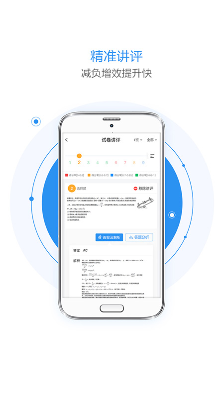  慧学星