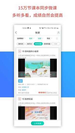  乐教乐学