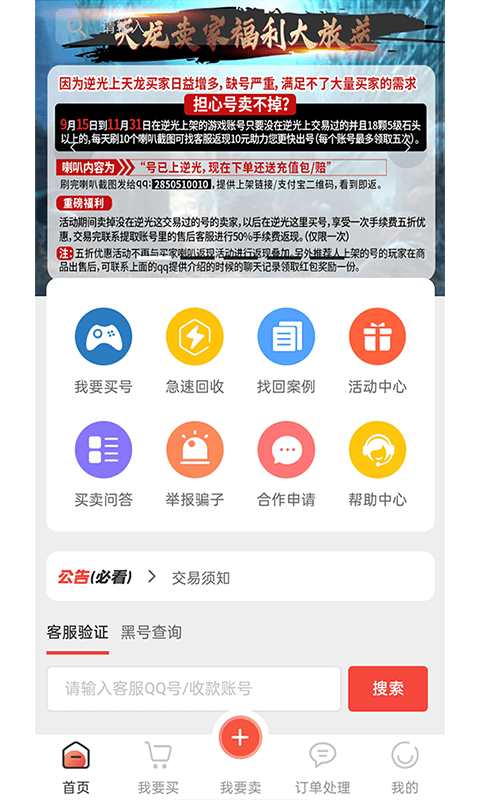 逆光代售平台