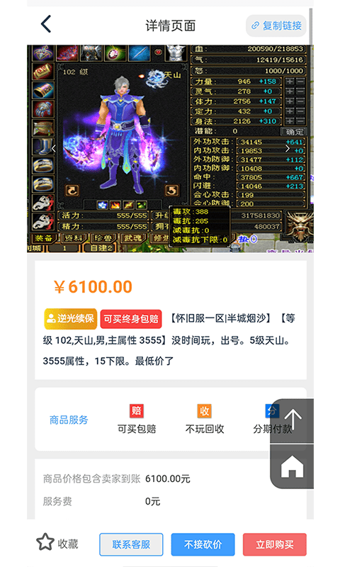  逆光代售平台