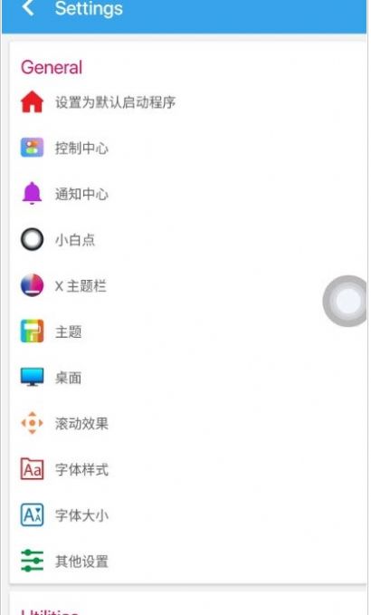  杰克主题库免费版