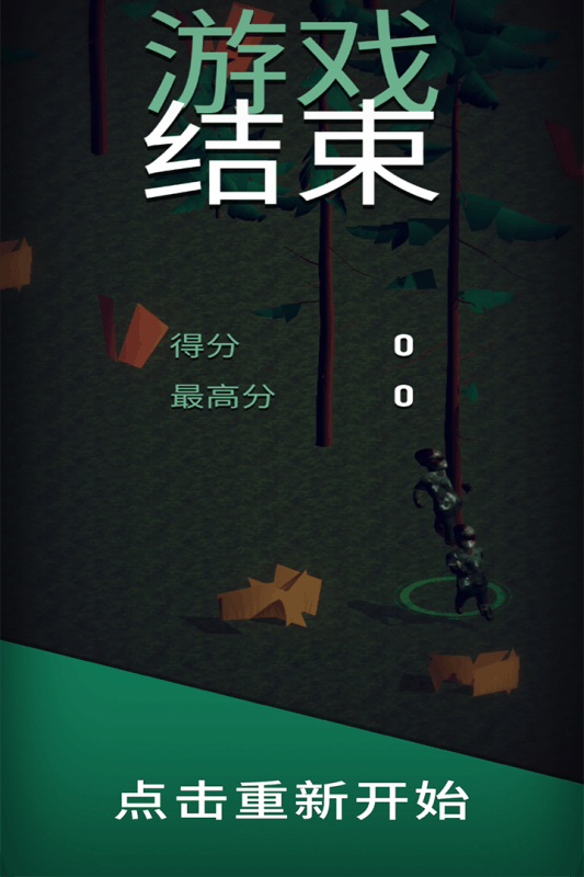  别杀僵尸