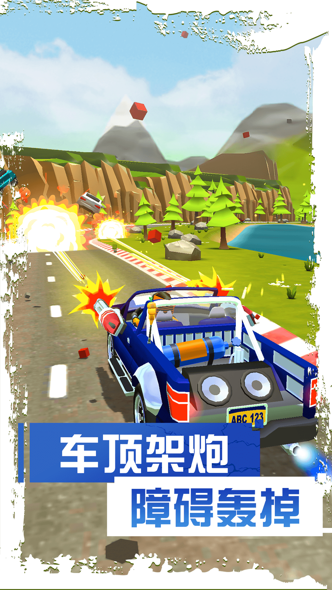  刹车失灵2
