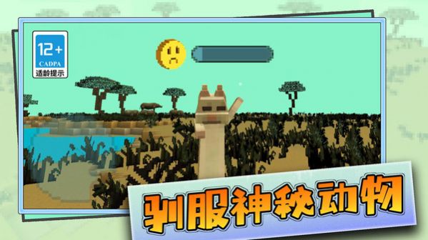  游乐园沙盒世界