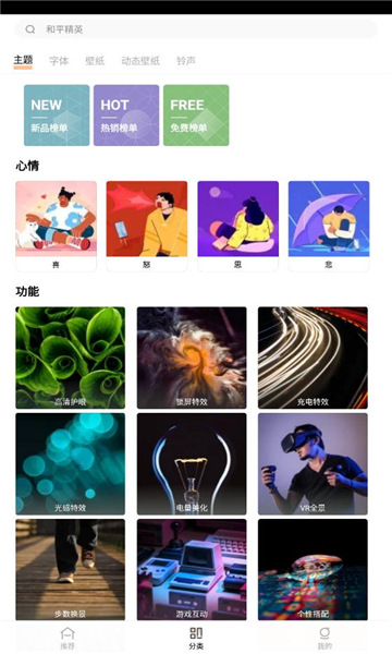  vivo主题商店国际服