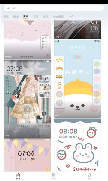 vivo主题商店国际服