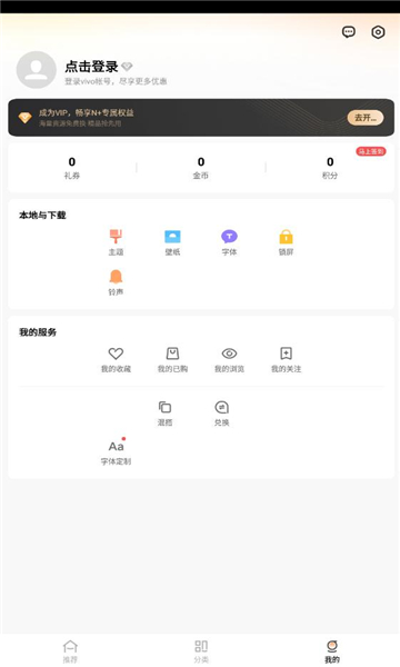 vivo主题商店国际服