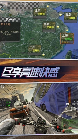  摩托真实模拟