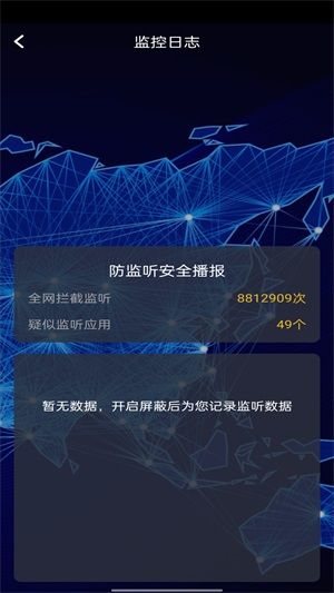  防拍助手