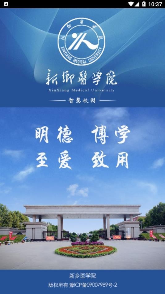  i新医最新版本