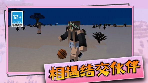  游乐园沙盒世界