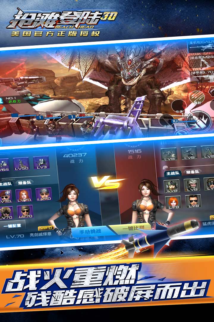  抢滩登陆3D(单机版)