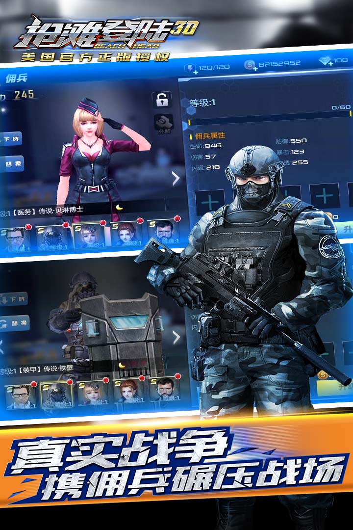  抢滩登陆3D(单机版)