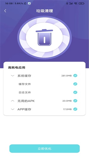  黑豹清理大师
