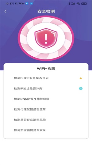  千兆wifi助手