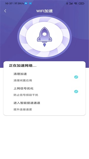  千兆wifi助手