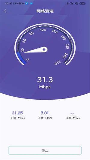  千兆wifi助手