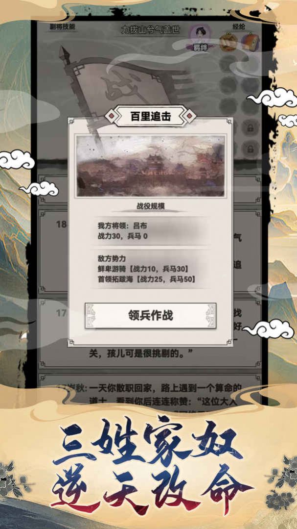 吕布重生模拟器农民战死边疆