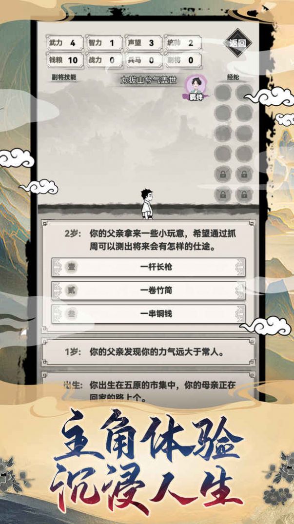 吕布重生模拟器农民战死边疆
