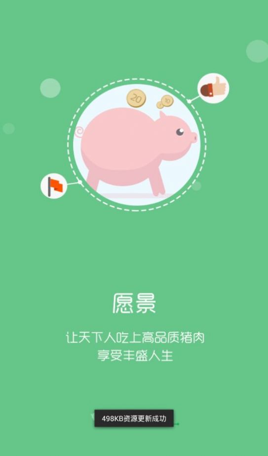  智慧牧原
