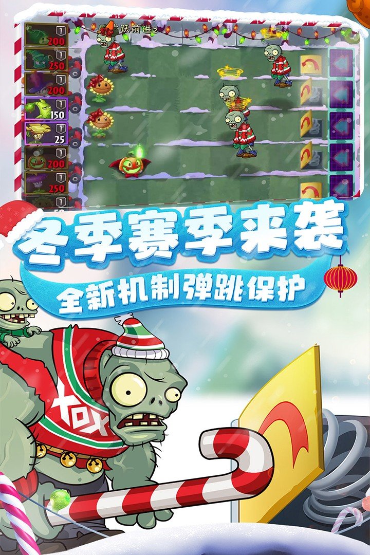 植物大战僵尸2免费版2023