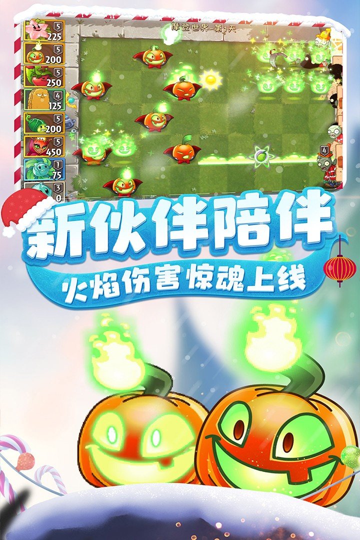 植物大战僵尸2免费版2023