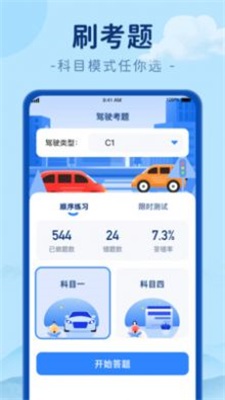  刷极趣