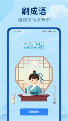  刷极趣