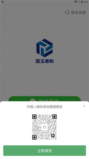 国玉潮购
