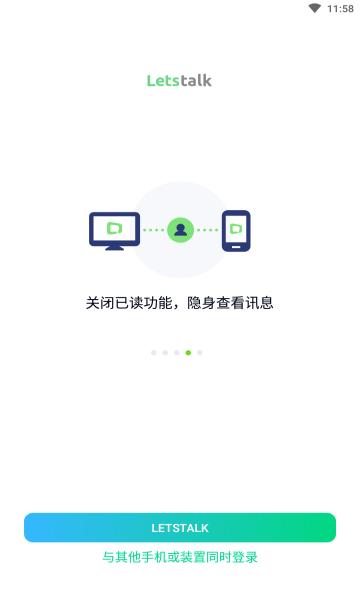 Letstalk官网版