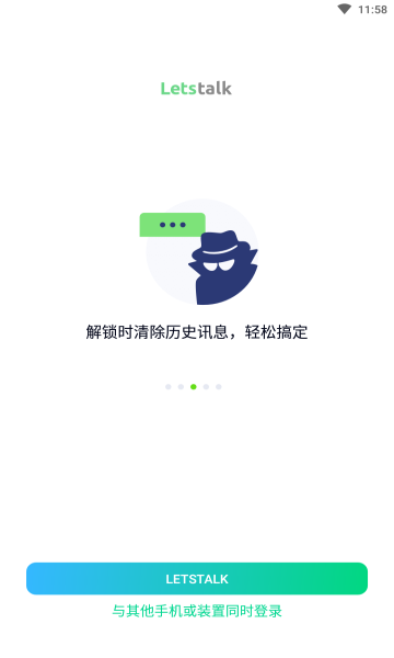 Letstalk官网版