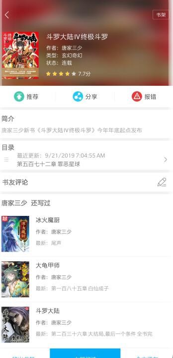 笔趣阁2021
