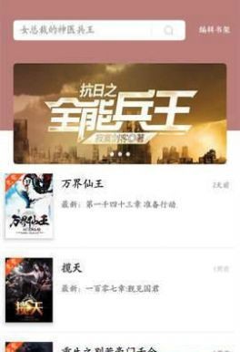 乐享免费小说