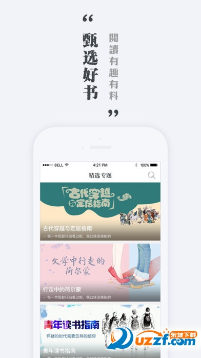  墨色阅读最新版