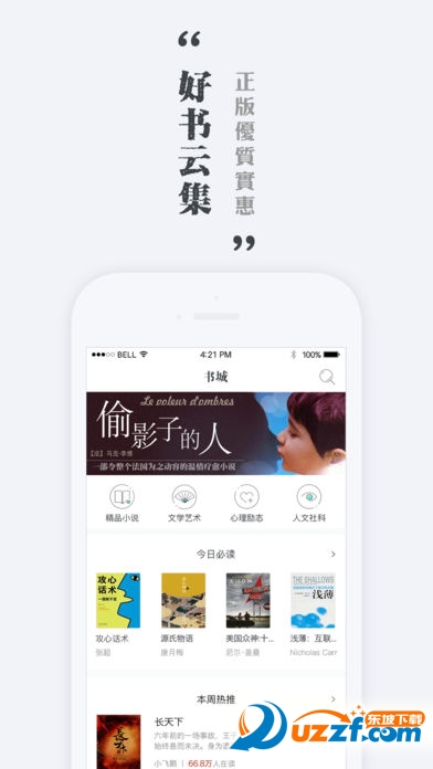  墨色阅读最新版