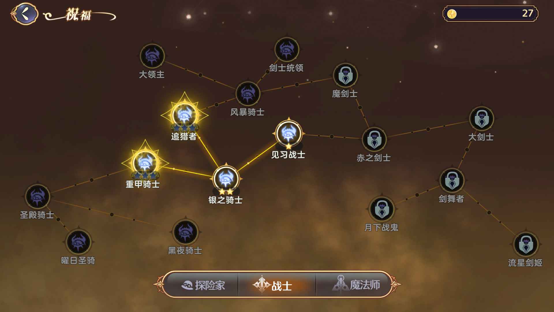  永夜之城序曲内购版