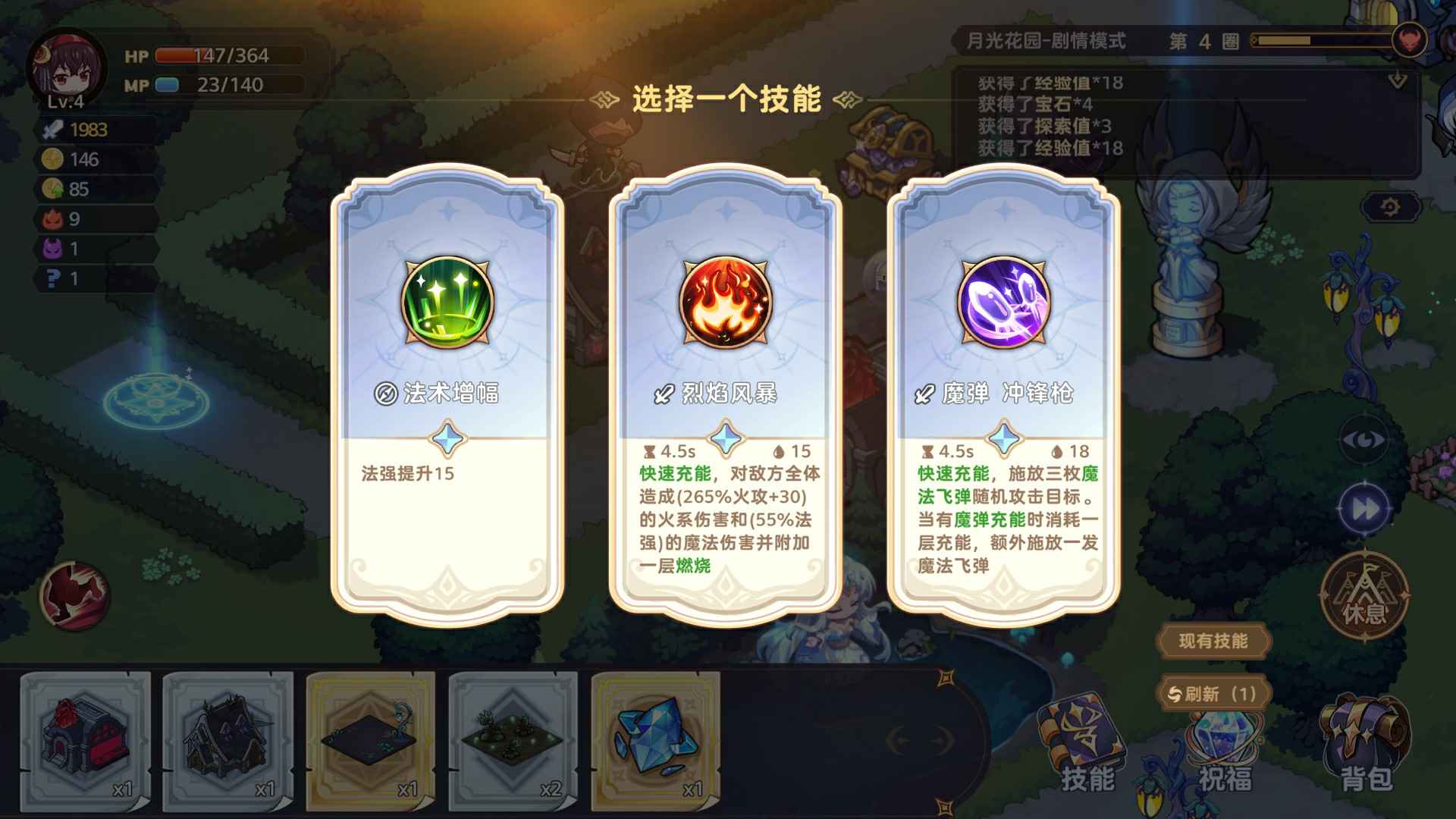 永夜之城序曲内购版