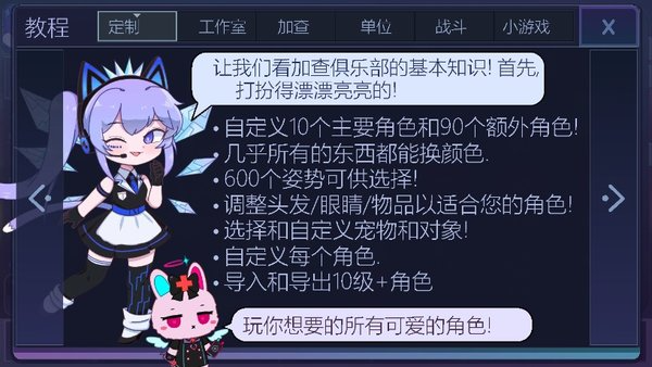  加查樱花虫虫版
